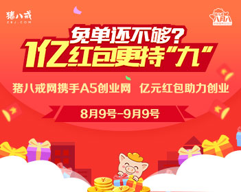桔子水晶酒店涉纠纷